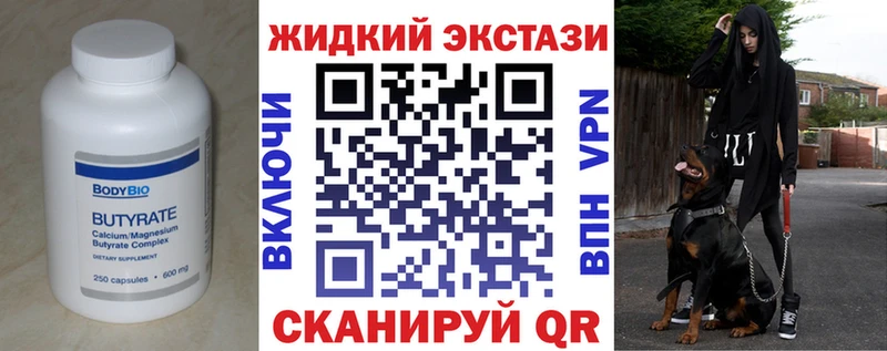наркотики  Омутнинск  БУТИРАТ BDO 33% 