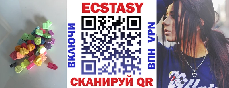 маркетплейс состав  Омутнинск  Ecstasy таблы 