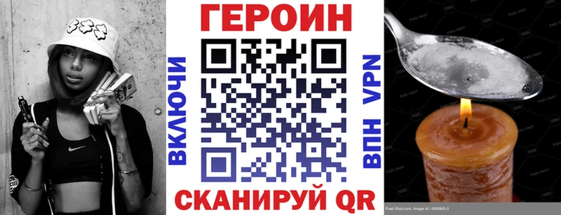 ГЕРОИН VHQ  гидра tor  Омутнинск 