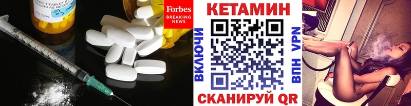 цена наркотик  Омутнинск  Кетамин VHQ 