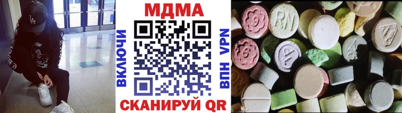 MDMA кристаллы  Омутнинск 