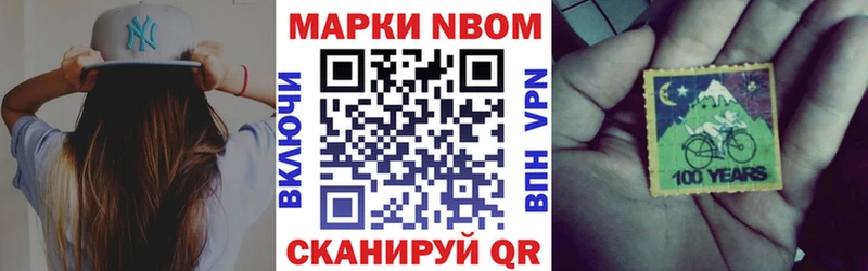 Марки 25I-NBOMe 1,5мг  купить закладку  Омутнинск 